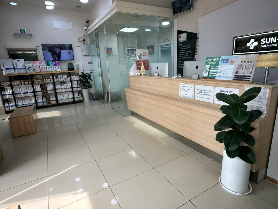수원 썬동물병원 접수 데스크