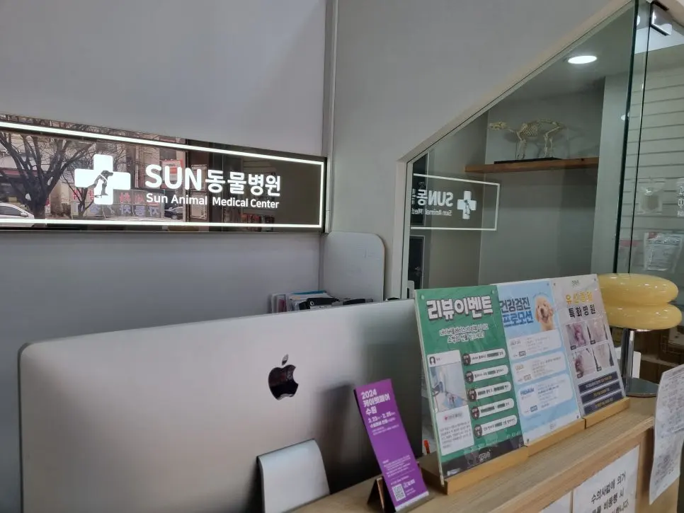 수원 썬동물병원 데스크 모습입니다