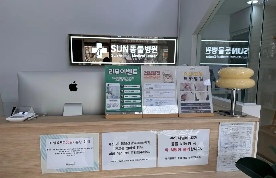 접수 데스크와 진료 안내가 붙어 있는 병원 입구