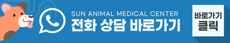 강아지 유선종양 수술비용 및 수술 방법은?
