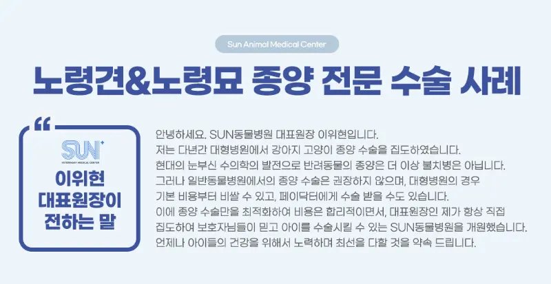 수술 뒤에는 통증과 상처 관리, 조직검사 결과에 따른 추적 간격까지 함께 정리해 드립니다.